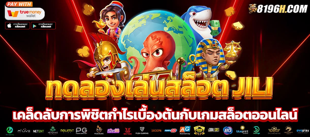 สล็อตเว็บตรง เว็บสล็อต ค่ายใหญ่ อันดับ 1 สล็อต API แท้ 100% จากต่างประเทศ